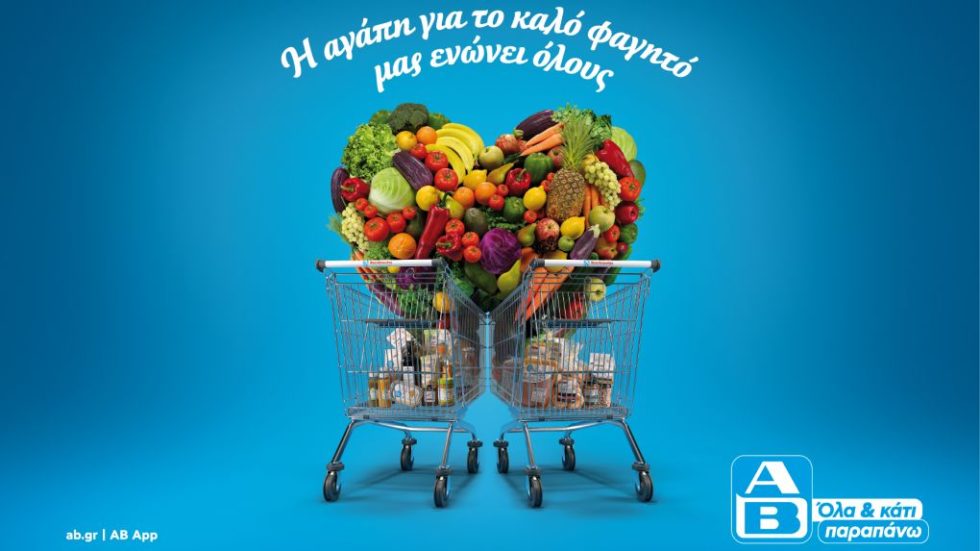 AB_Όλα & κάτι παραπάνω